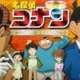   Detective Conan OVA 05: The Target is Kogoro! The Detective Boys` Secret Investigation